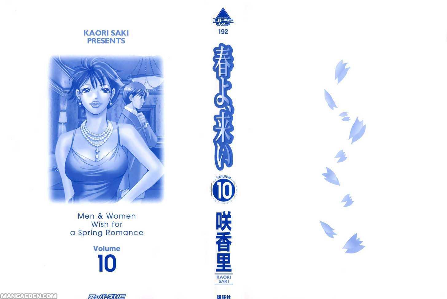 Haruyokoi 80