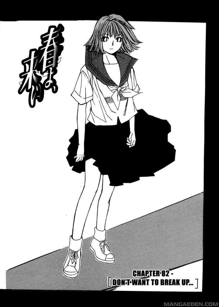 Haruyokoi 82