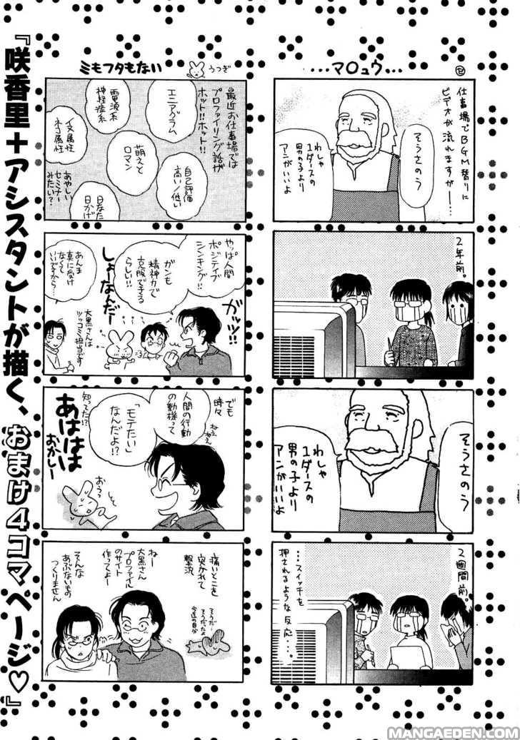 Haruyokoi 87