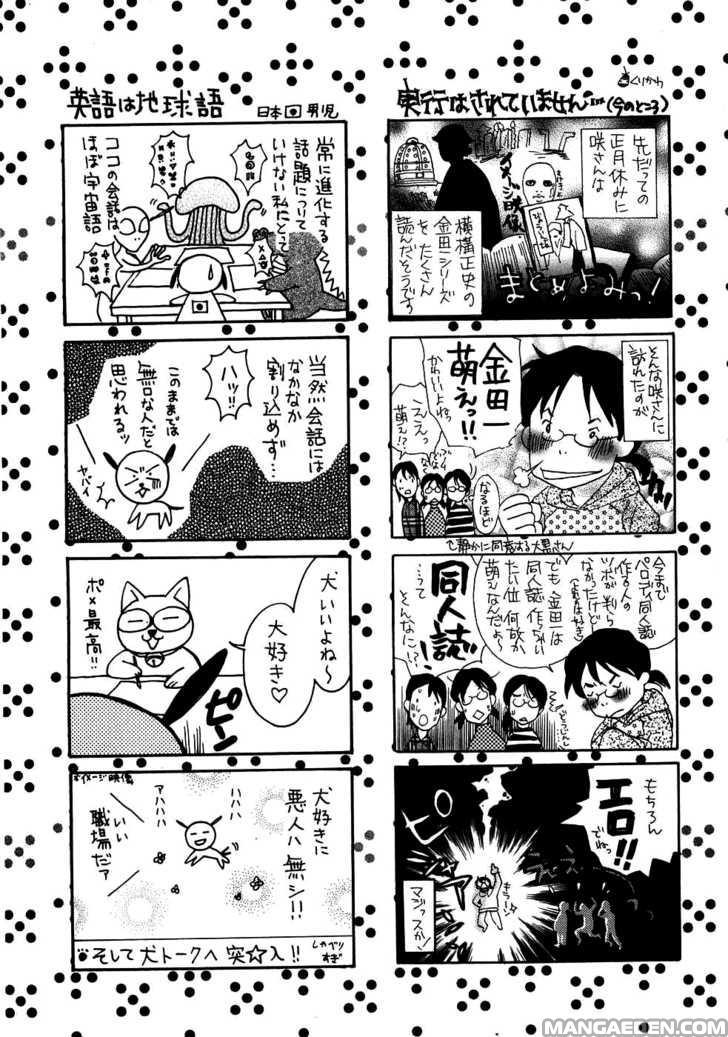 Haruyokoi 87