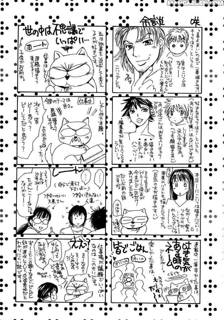 Haruyokoi 87