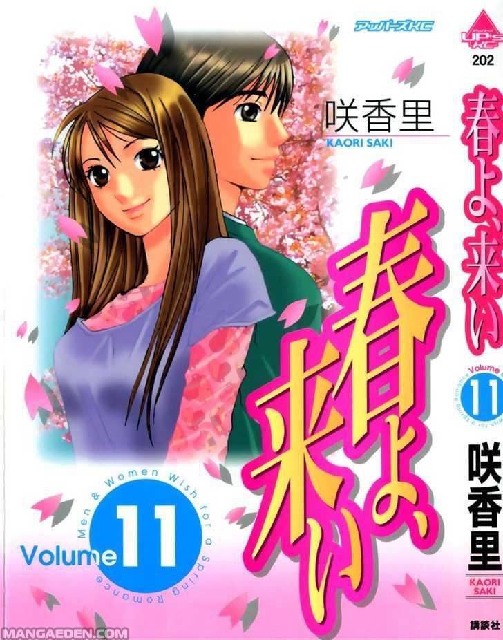 Haruyokoi 88