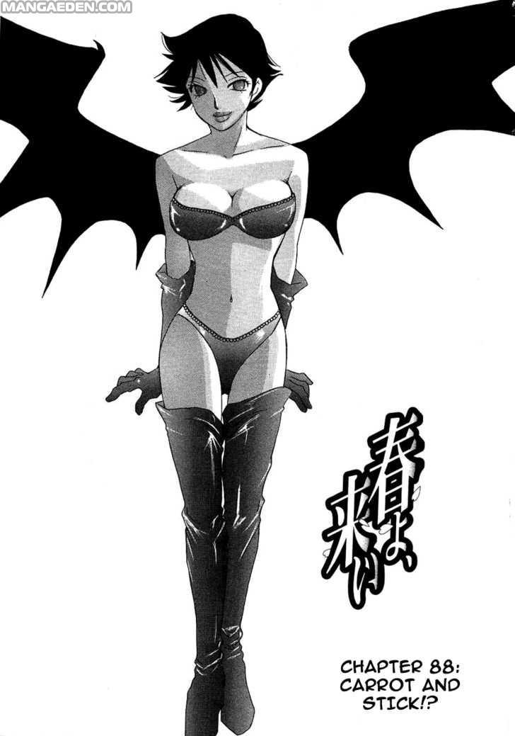 Haruyokoi 88