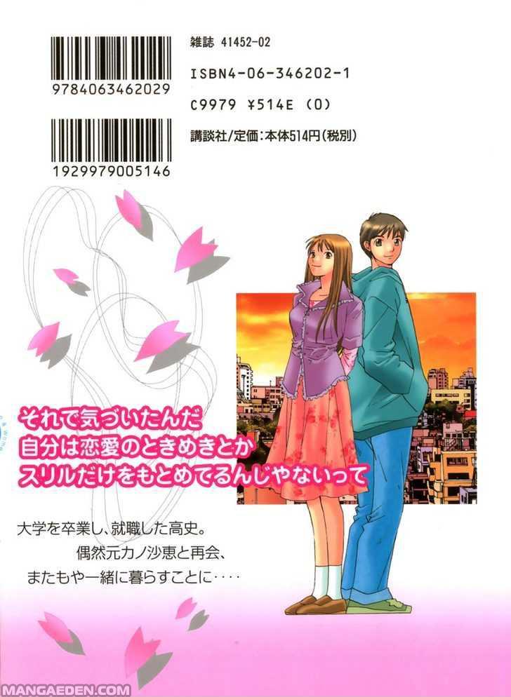Haruyokoi 88