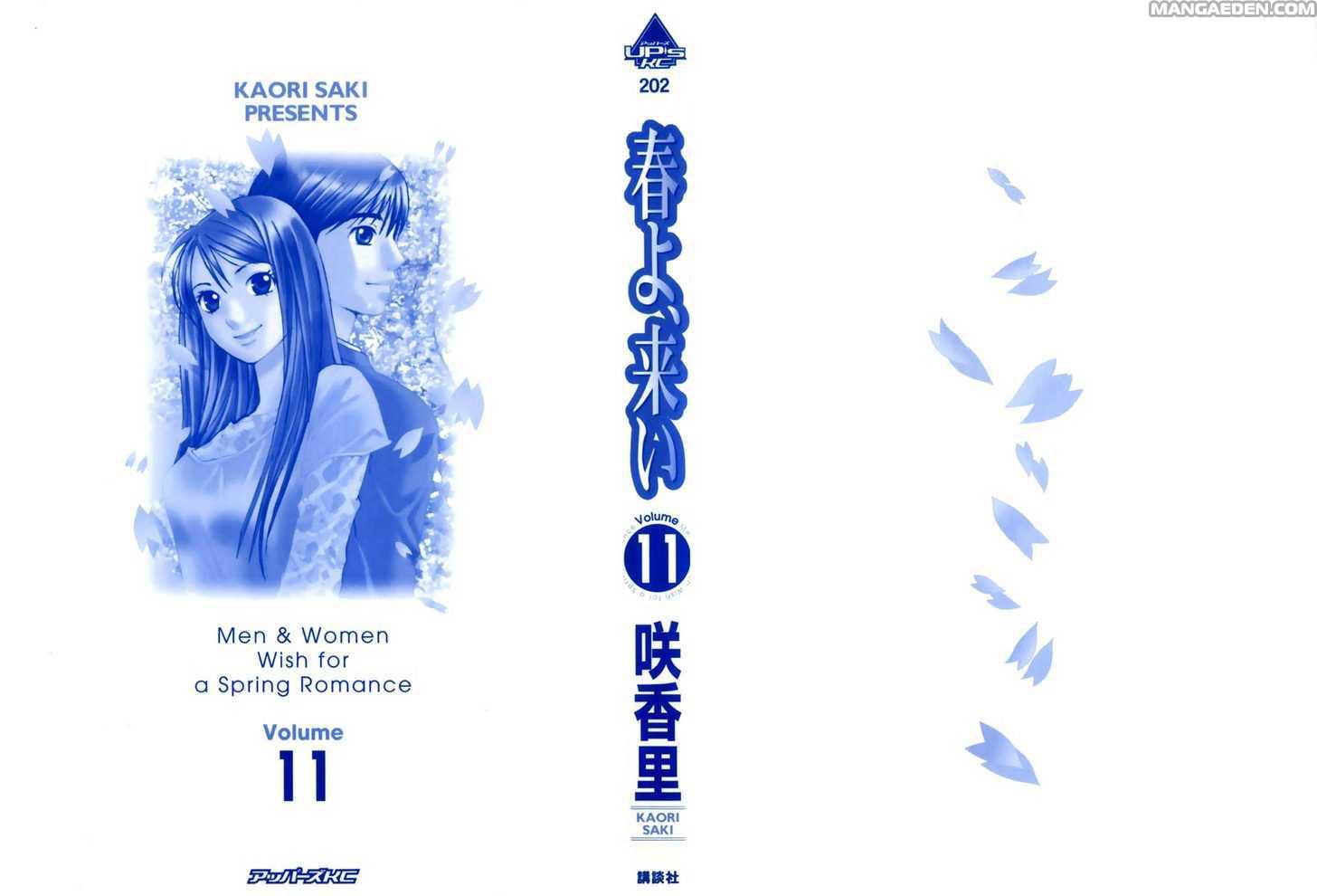 Haruyokoi 88
