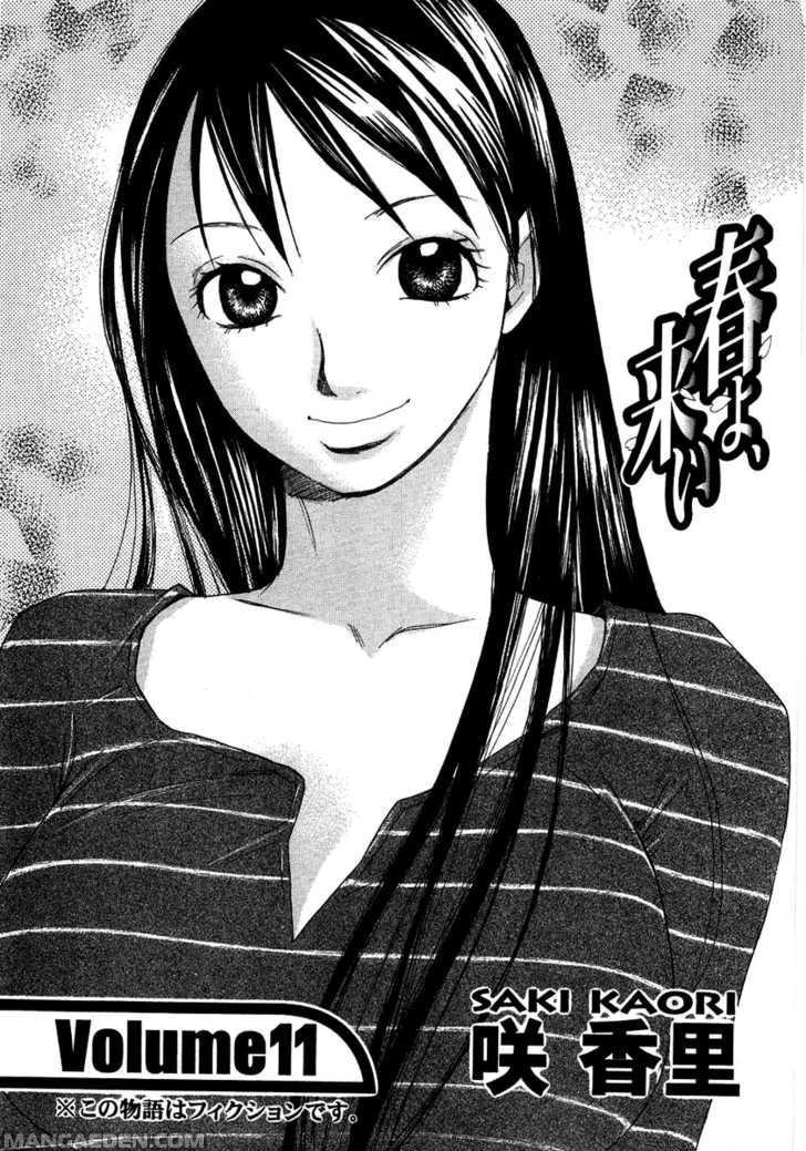 Haruyokoi 88