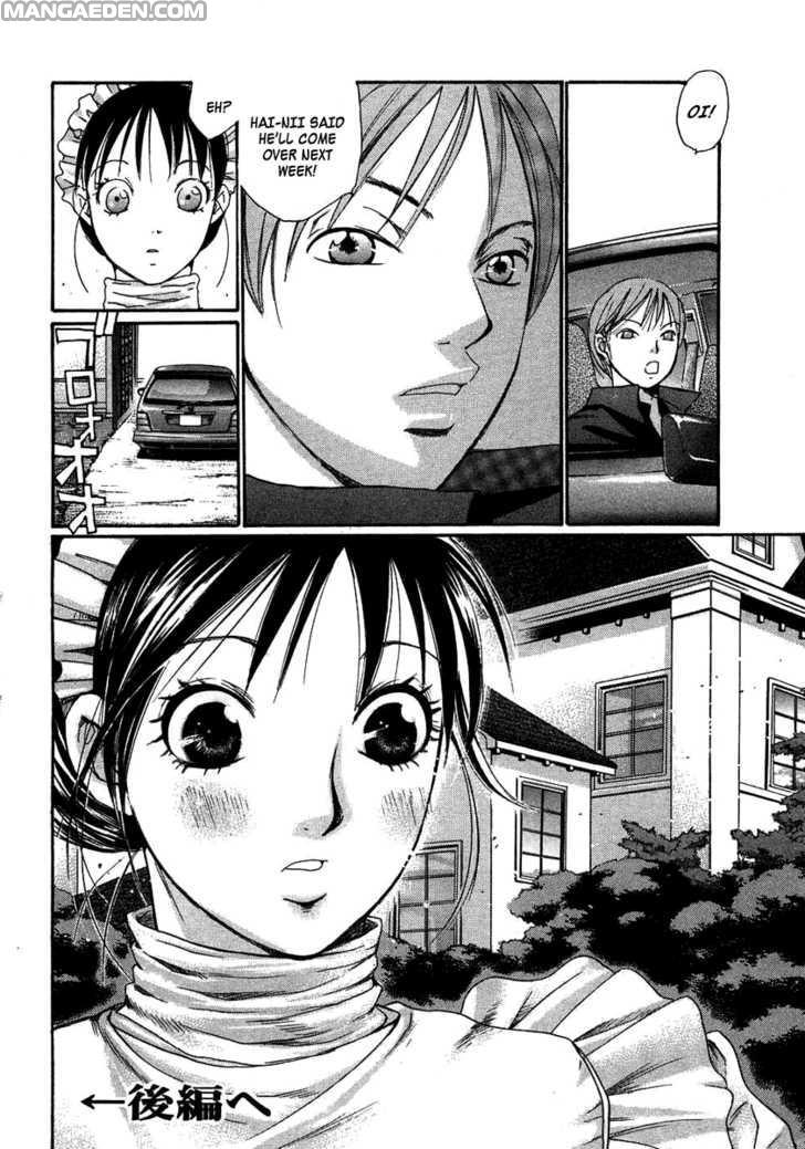 Haruyokoi 94.5