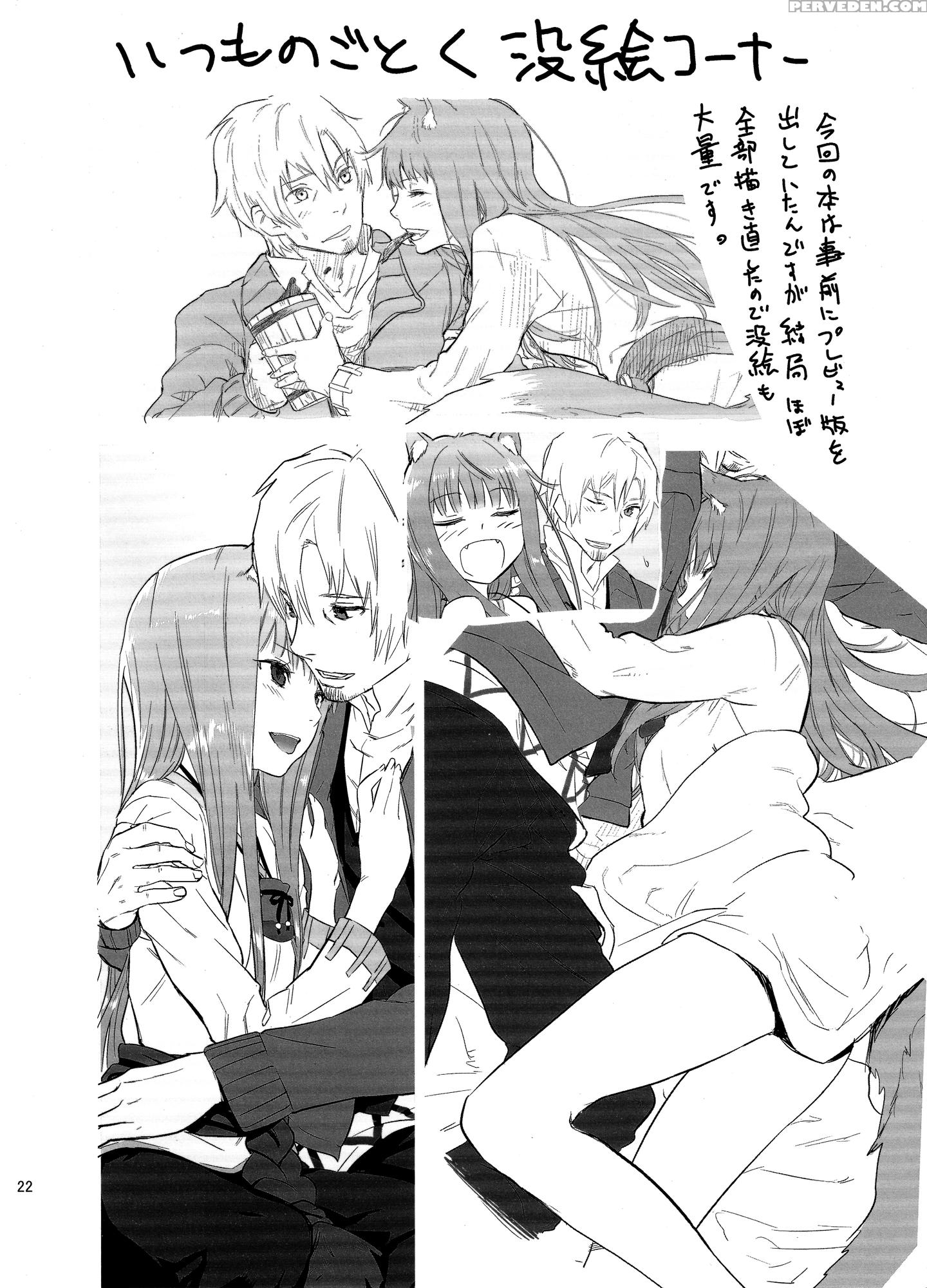 Harvest - Spice And Wolf 1