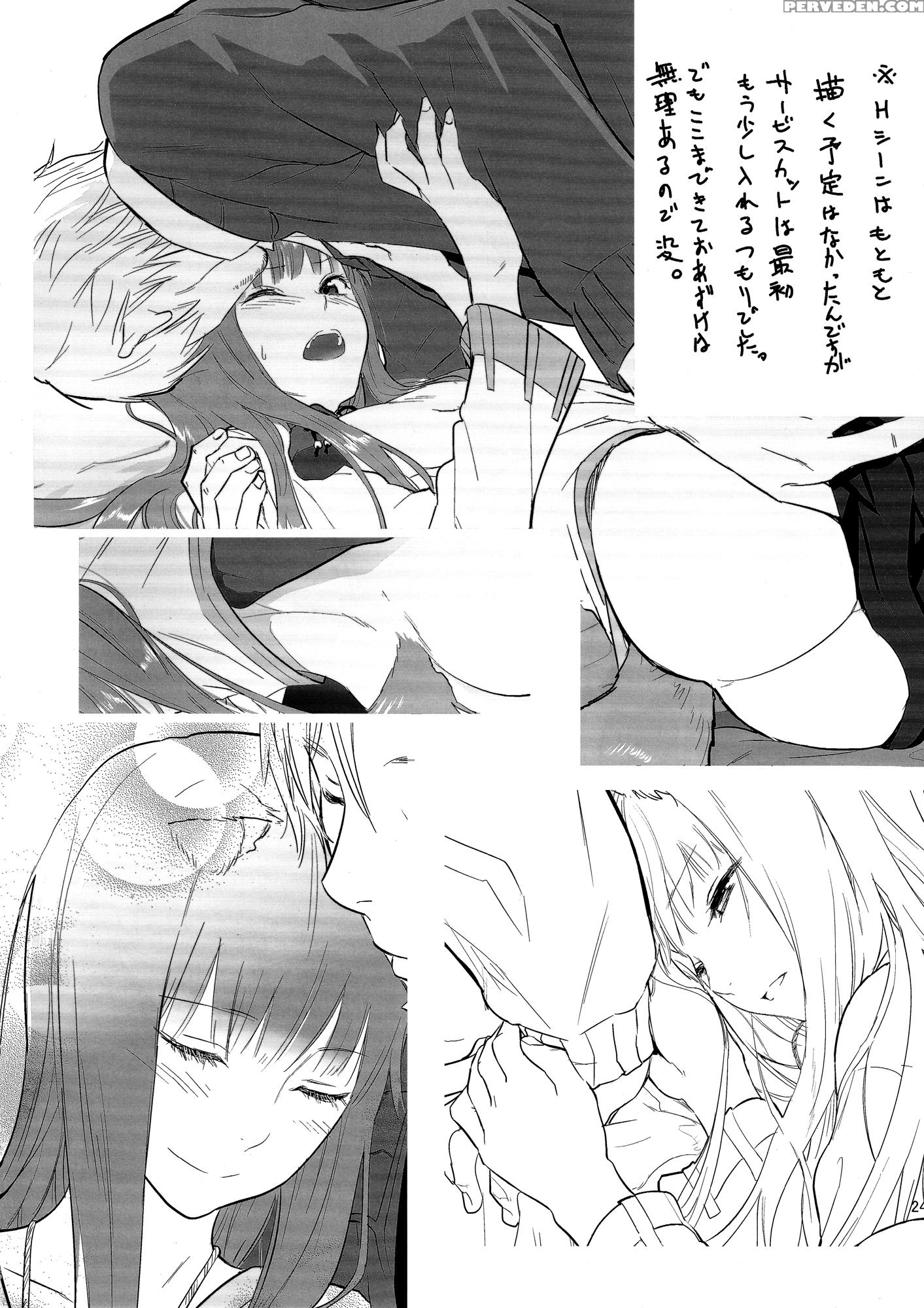 Harvest - Spice And Wolf 1