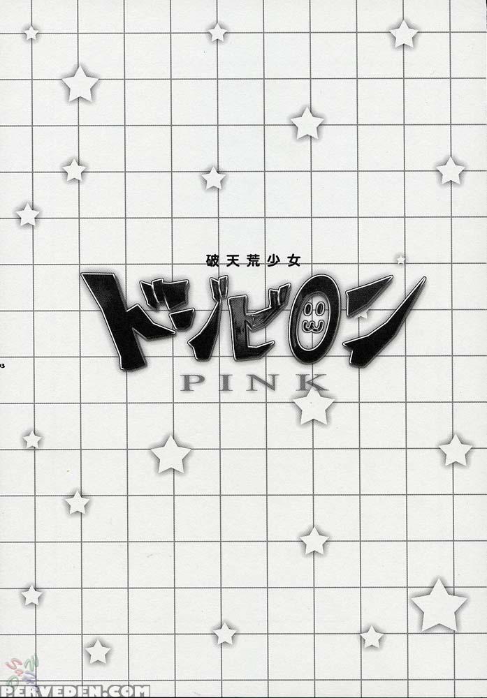 Hatenkou Shoujo Dojibiron Pink - School Rumble 1