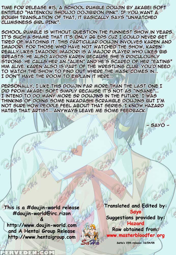 Hatenkou Shoujo Dojibiron Pink - School Rumble 1