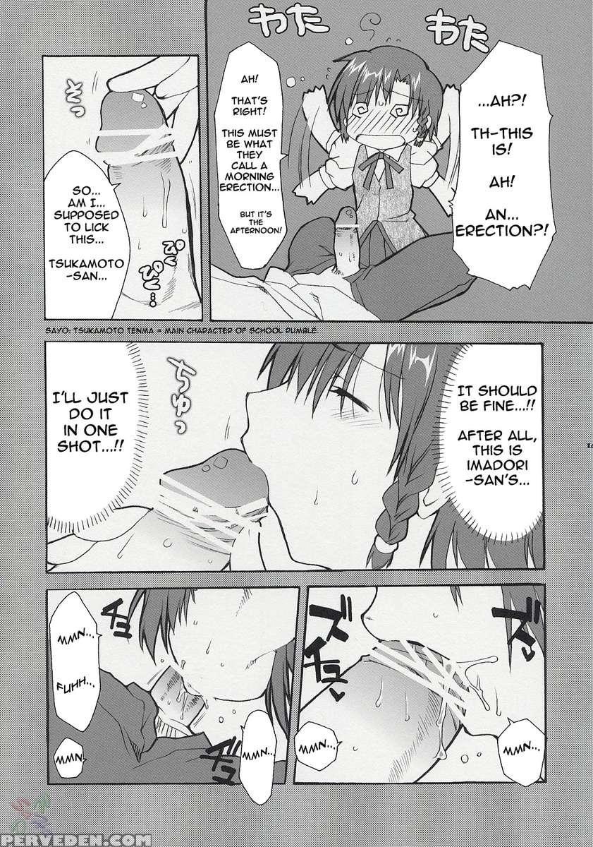 Hatenkou Shoujo Dojibiron Pink 1