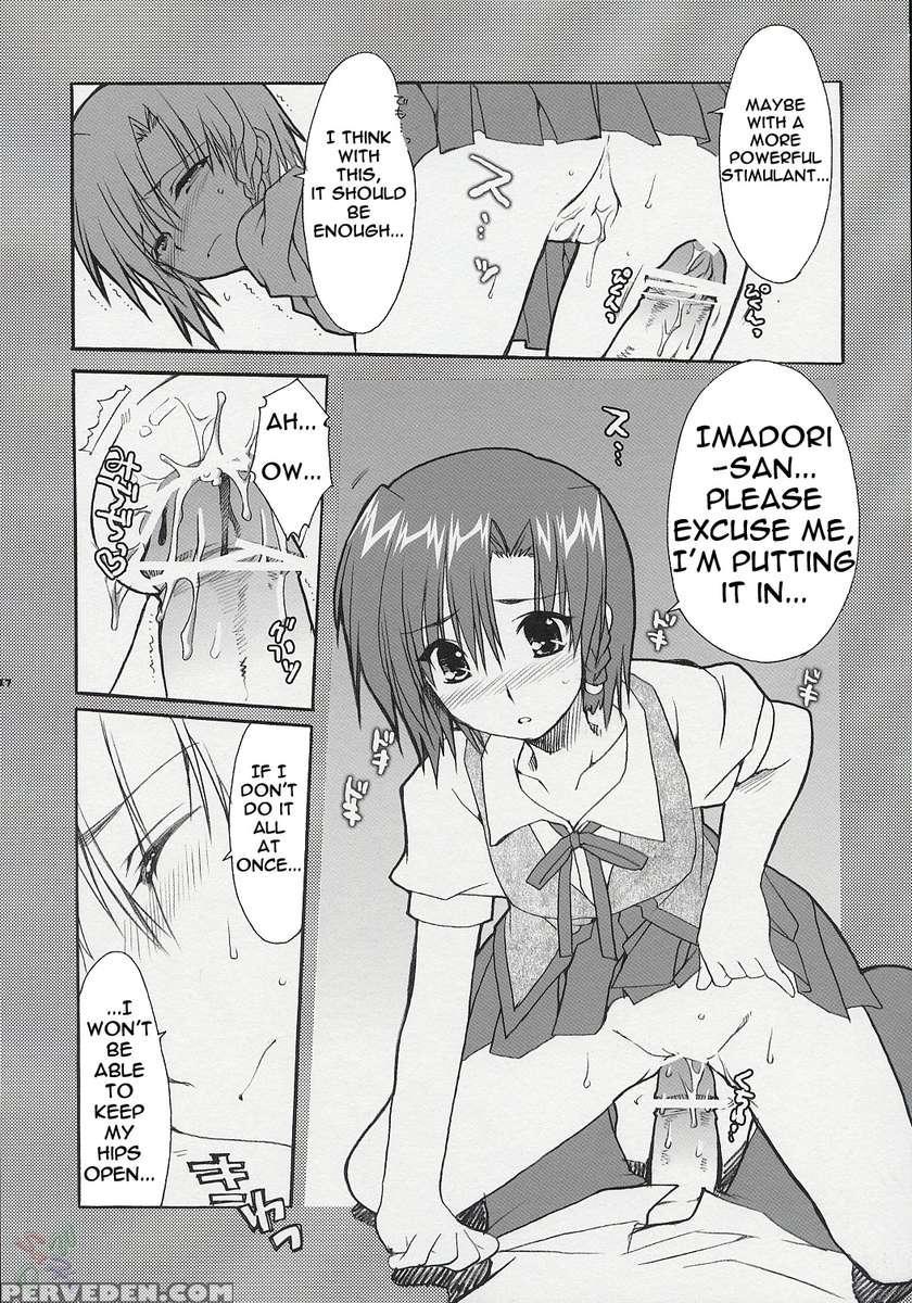 Hatenkou Shoujo Dojibiron Pink 1
