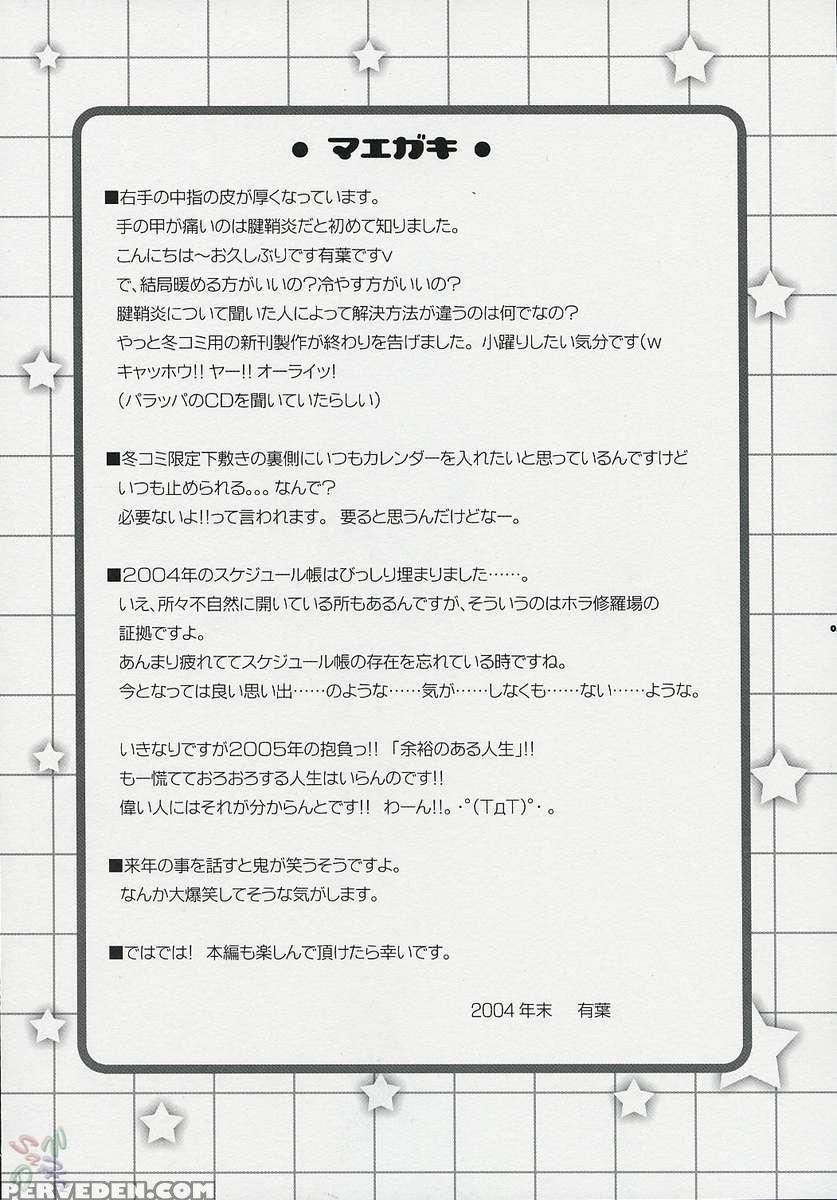 Hatenkou Shoujo Dojibiron Pink 1