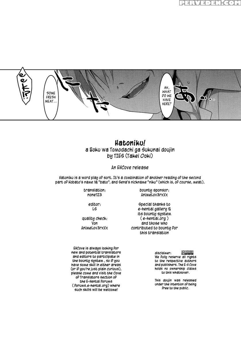 Hatoniku! 1