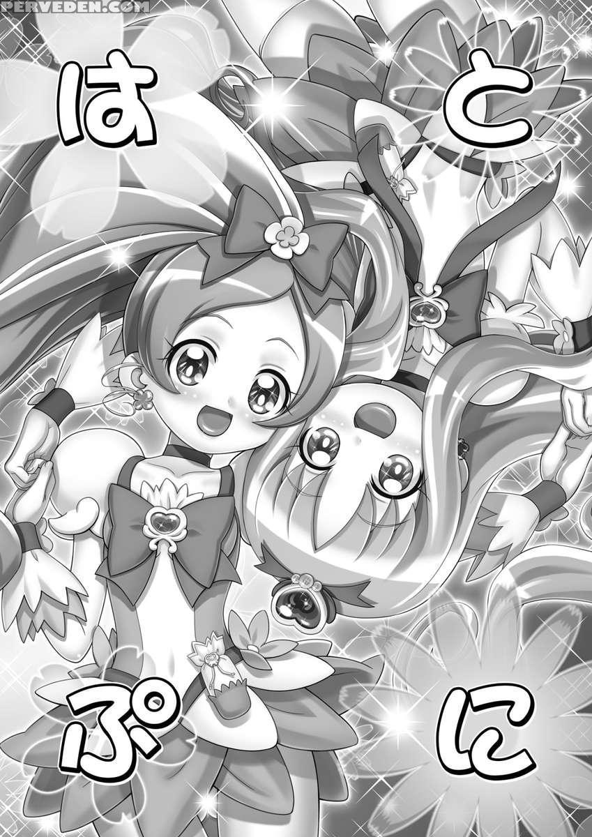 Hatopuni 1