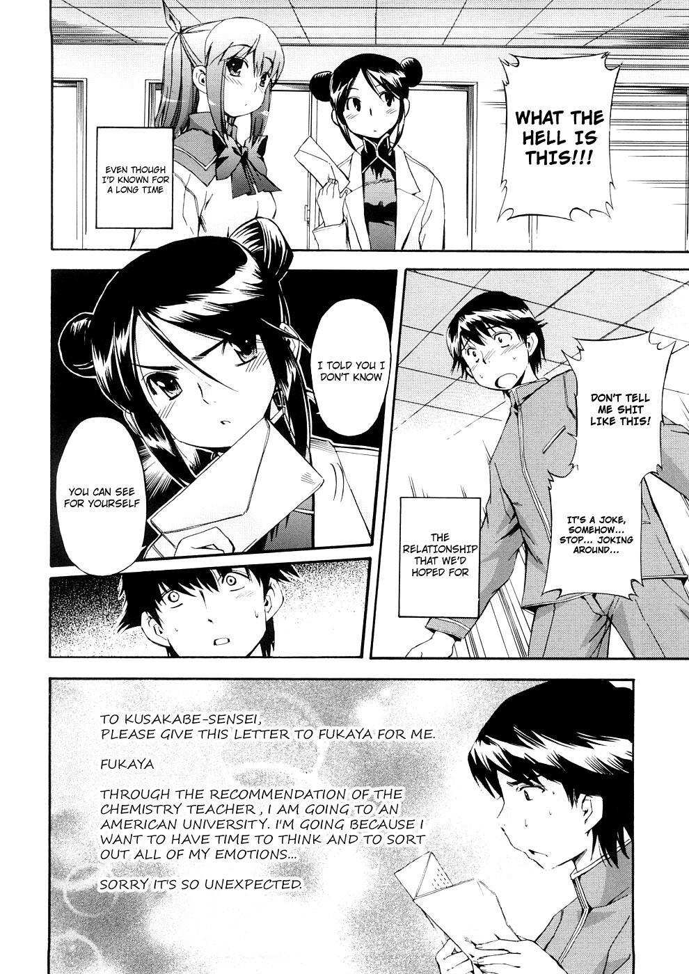 Hatsu Inu 21