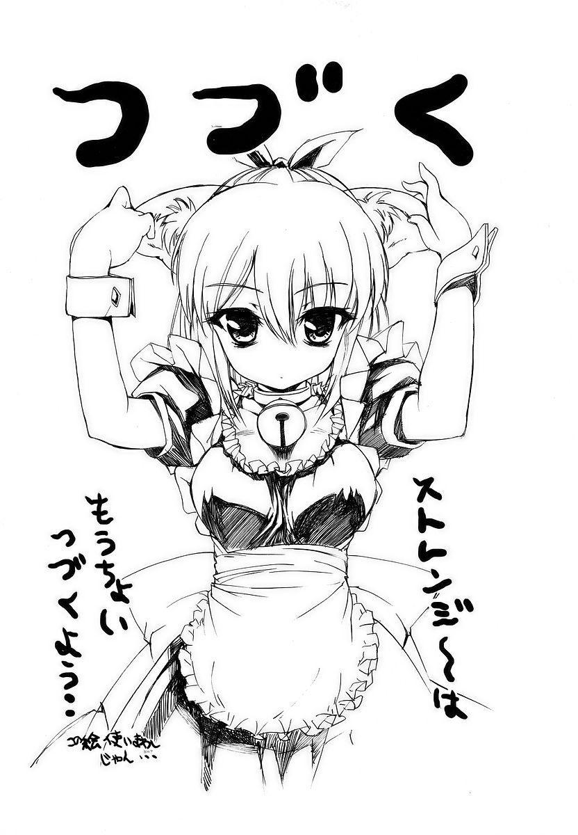 Hatsu Inu 4