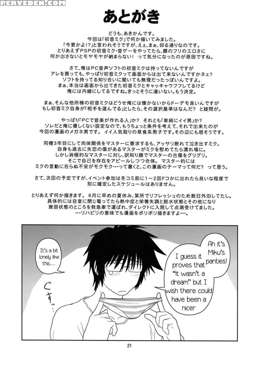 Hatsu Mikku 1