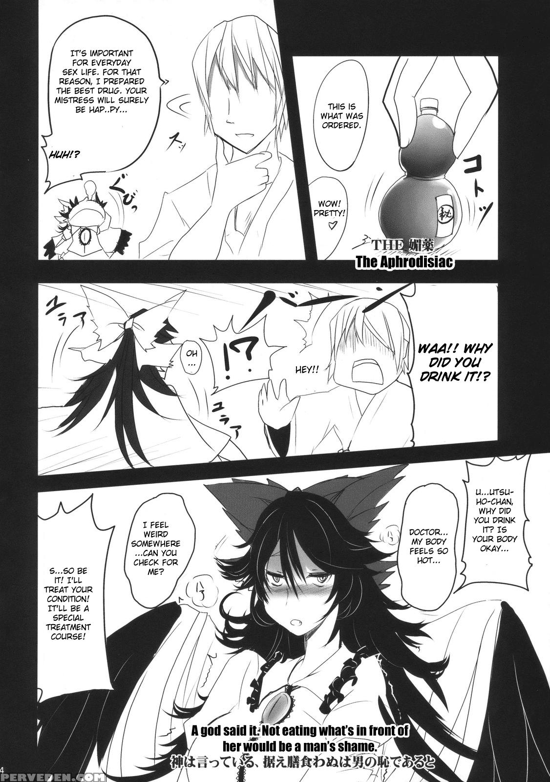 Hatsu Nama Fusion - Touhou 1