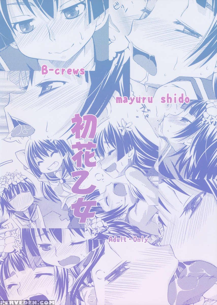 Hatsuhana Otome 1