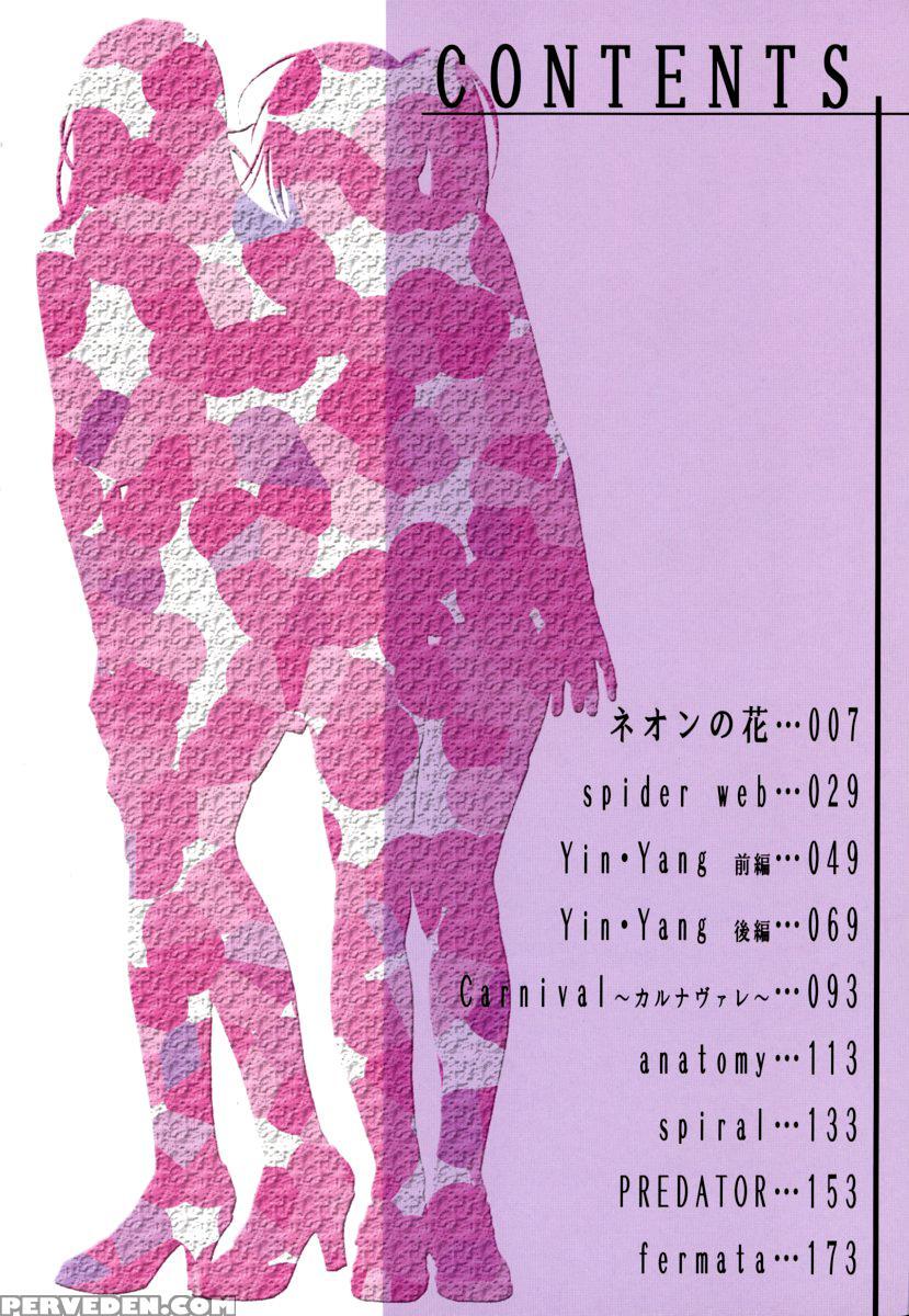 Hatsujou Mitsueki 1