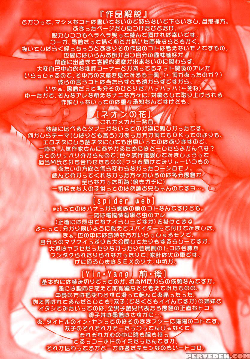 Hatsujou Mitsueki 1