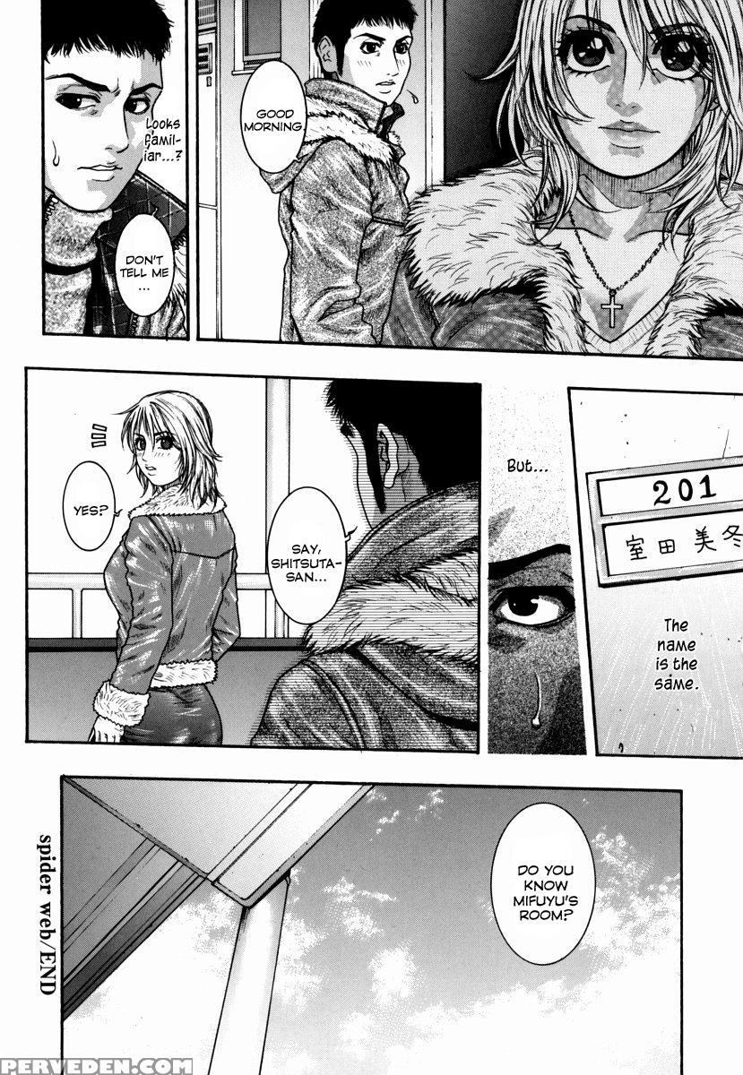 Hatsujou Mitsueki 1