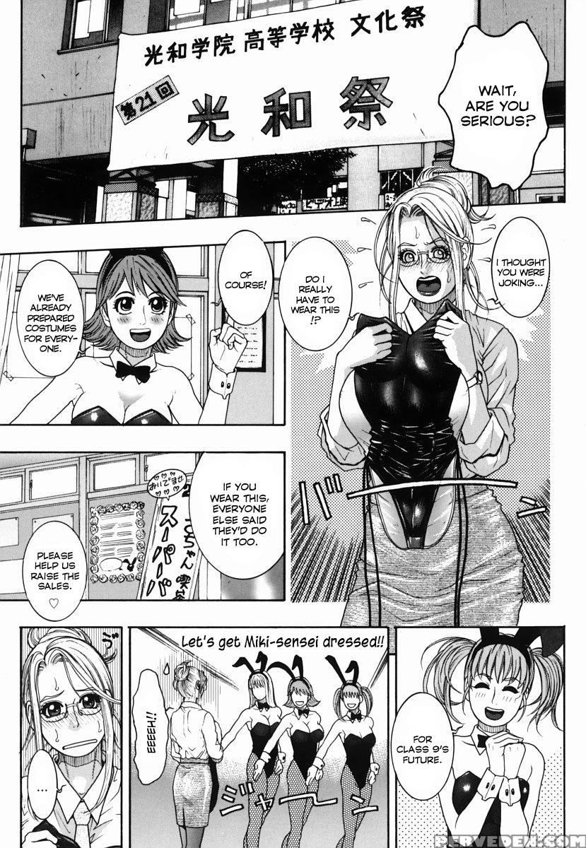 Hatsujou Mitsueki 1