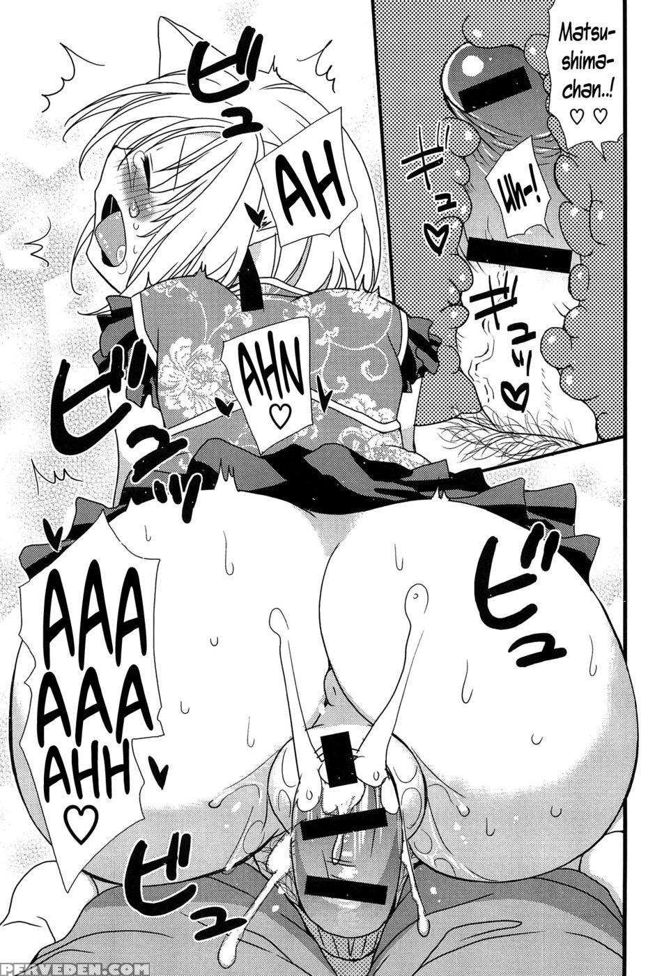 Hatsujou Otome Catalogue - Chapter 2 - Miyamoto Yuu 1