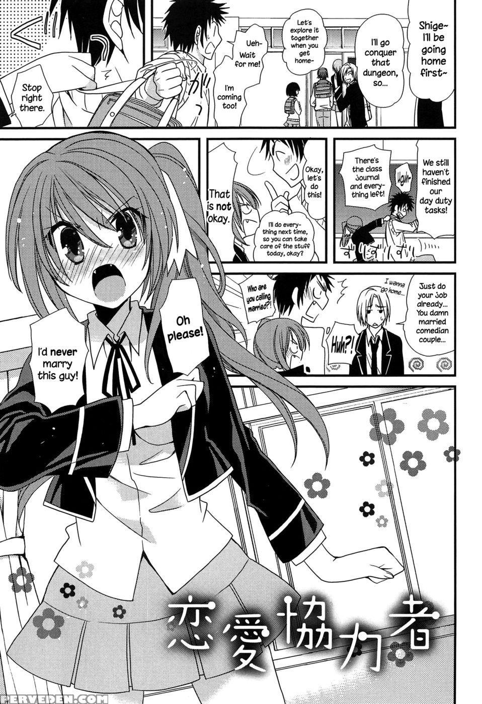 Hatsujou Otome Catalogue - Chapter 5 - Miyamoto Yuu 1