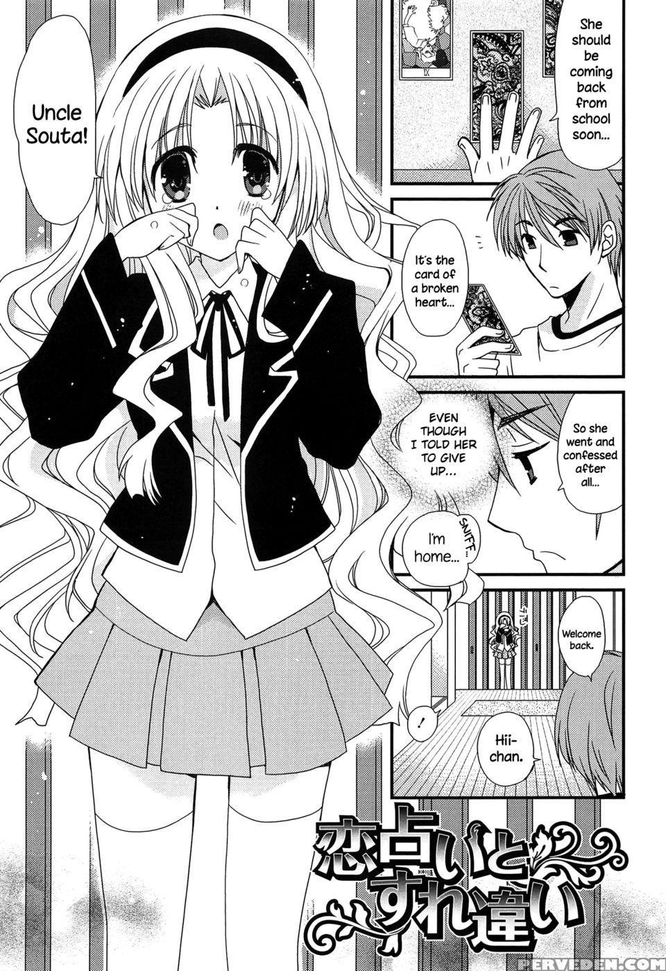 Hatsujou Otome Catalogue - Chapter 6 - Miyamoto Yuu 1