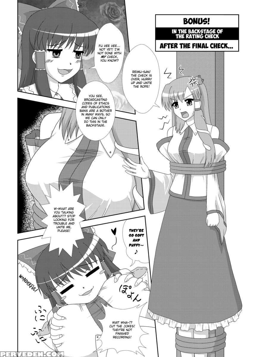 Hatsujou Reimu R 1