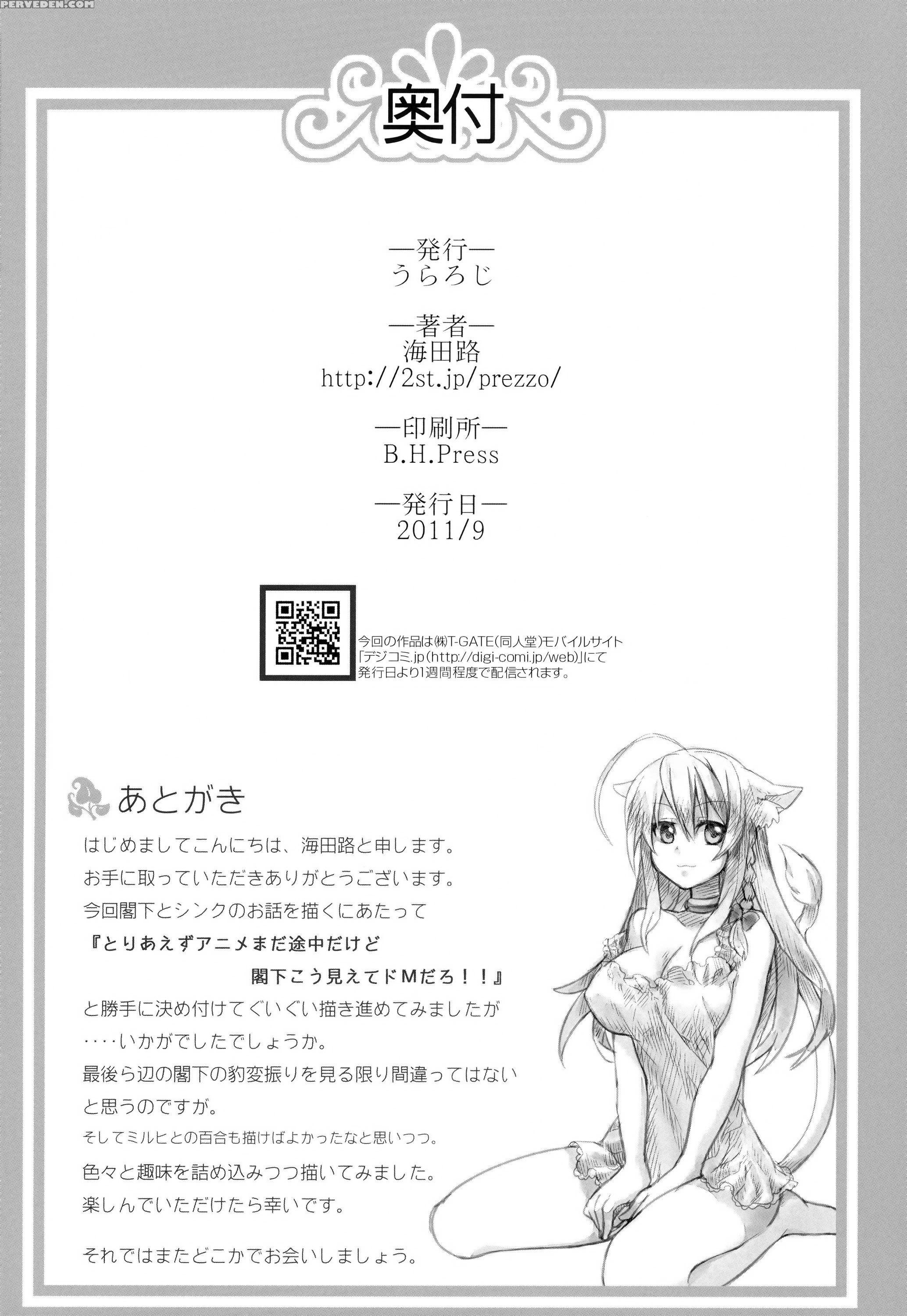 Hatsujou! Neko Hime Choukyou Sen! - Dog Days 1