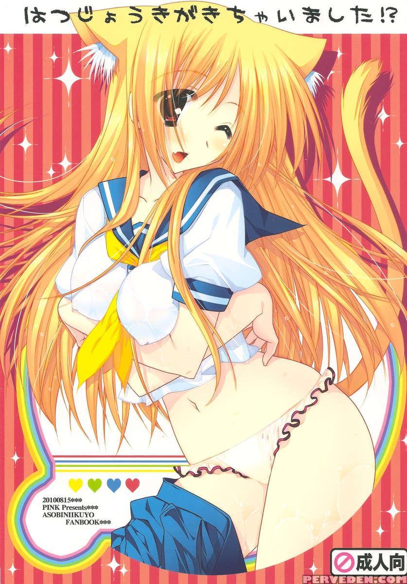 Hatsujouki Ga Kichaimashita !? Chapter 1 Page 1