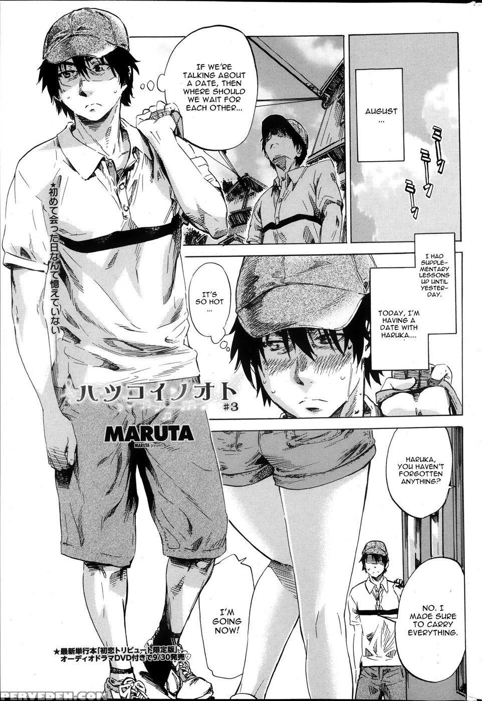 Hatsukoi No Oto Chapter 3 - Maruta 1