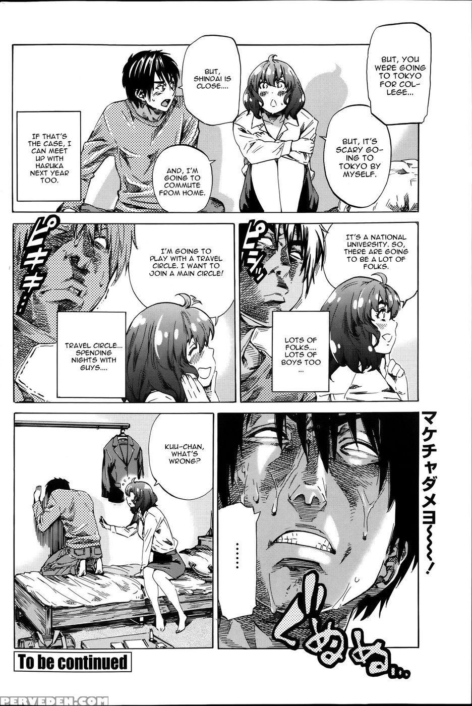 Hatsukoi No Oto Chapter 4 - Maruta 1