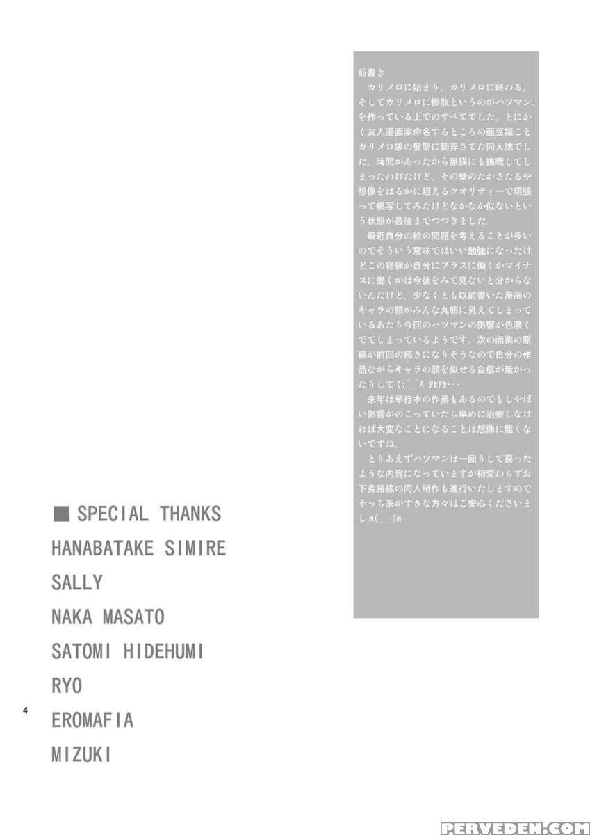 Hatsuman 1