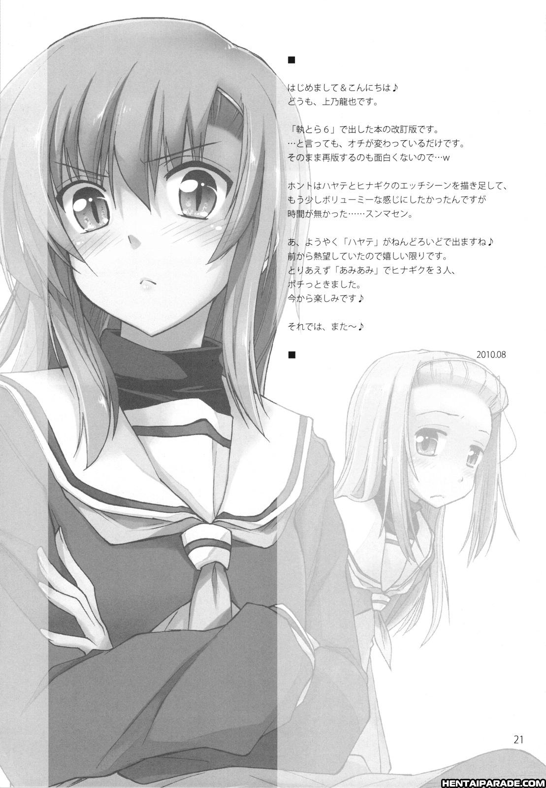 Hayate No Gotoku! Dj - Uchi No Seito Kaichou Ga Konna Ni Eroi Wake Ga Nai 1