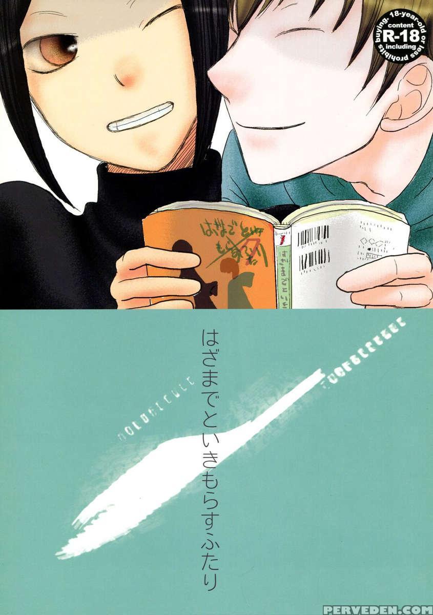 Hazama De Toiki Morasu Futari 1