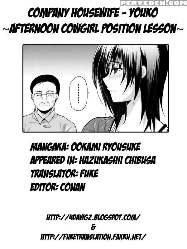 Hazukashii Chibusa Chapter 5: Company House Wife – Youko ~afternoon Cowgirl Position~ 1