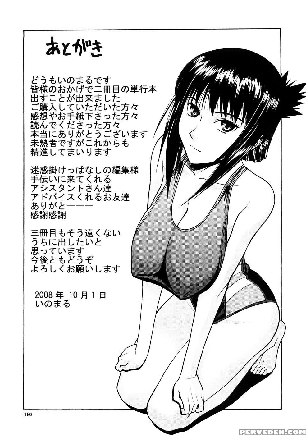 Hazukashime 7