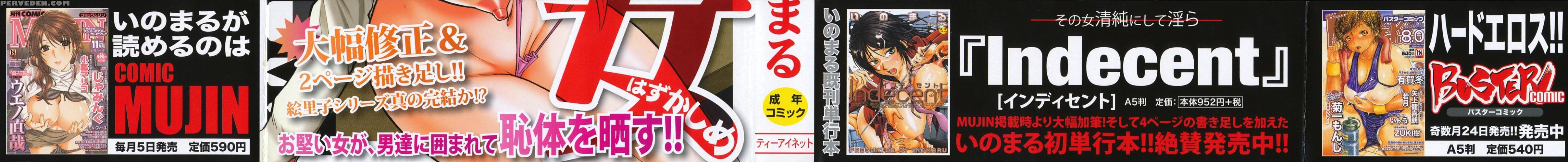 Hazukashime 7