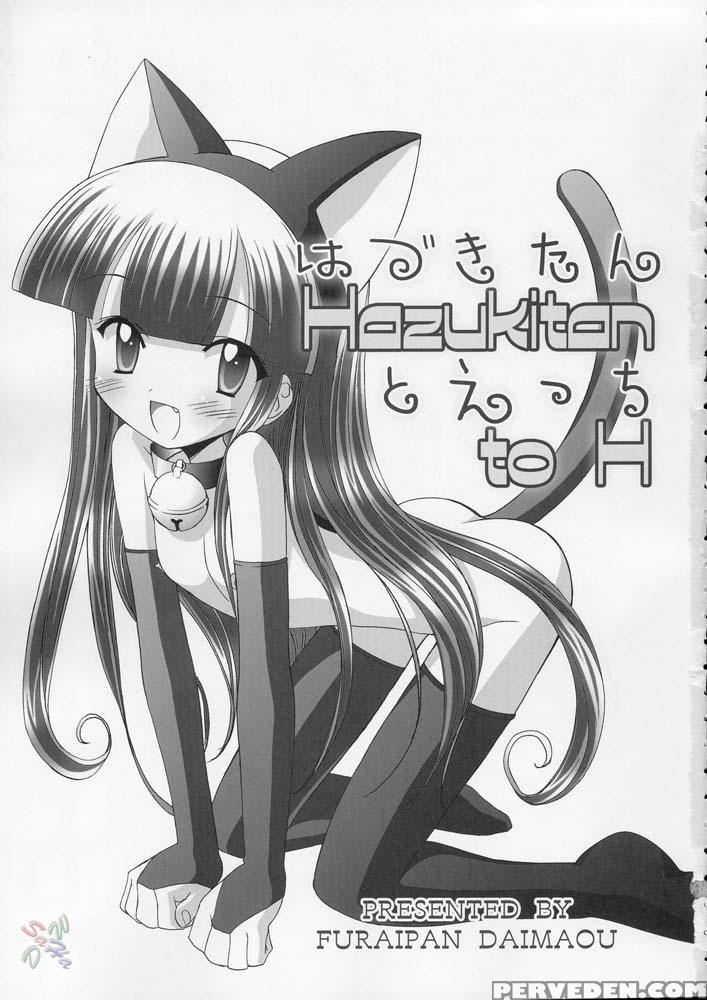 Hazuki-tan To Ecchi - Tsukuyomi -moon Phase- 1