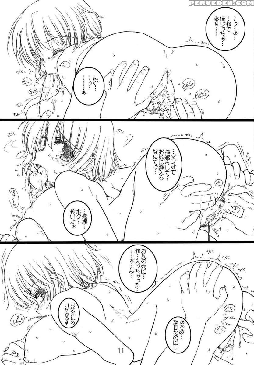 Hazumu To Issho! ~stay With Hazumu~ 1