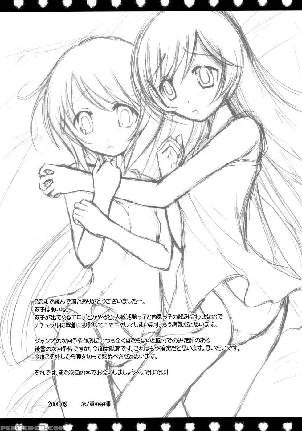 Heart No Tsubomi - Rozen Maiden 1