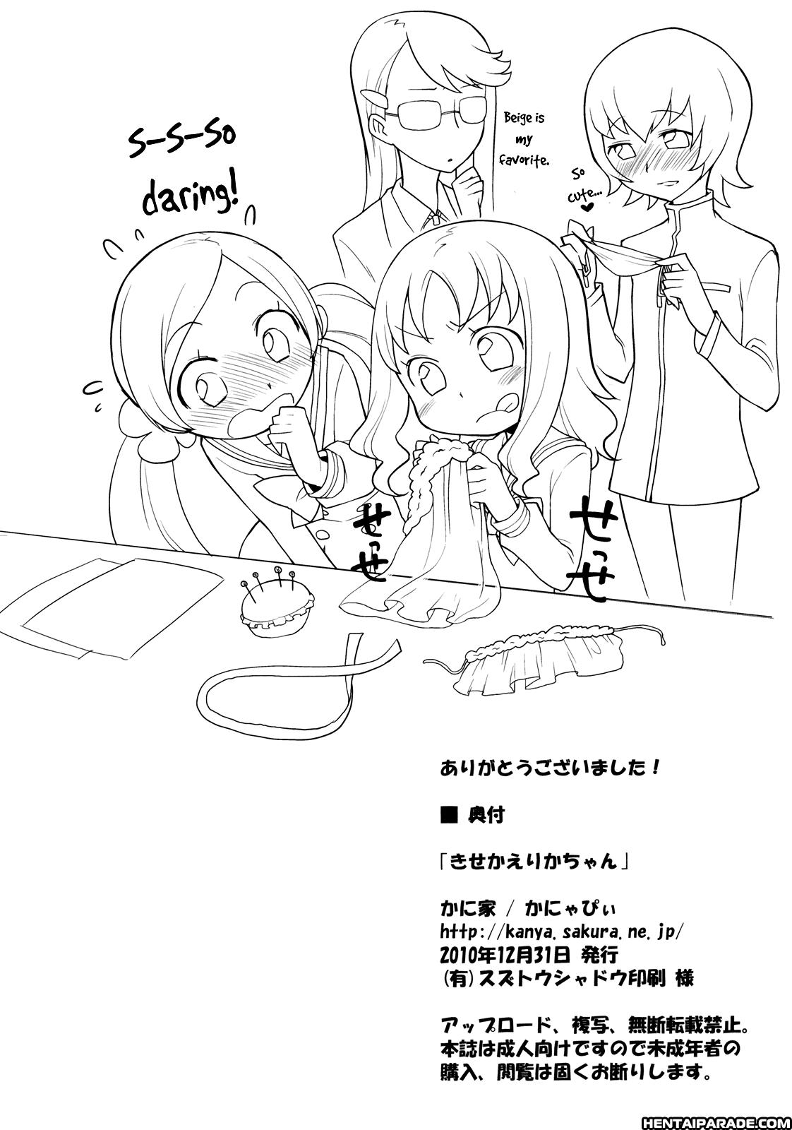 Heartcatch Precure! Dj - Kiseka Erika-chan 1