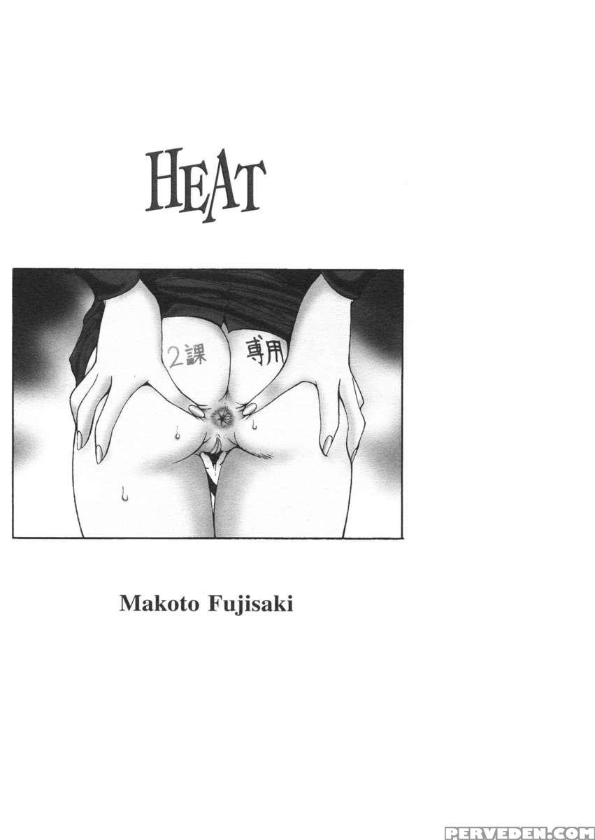 Heat -unmei No Wa- 1
