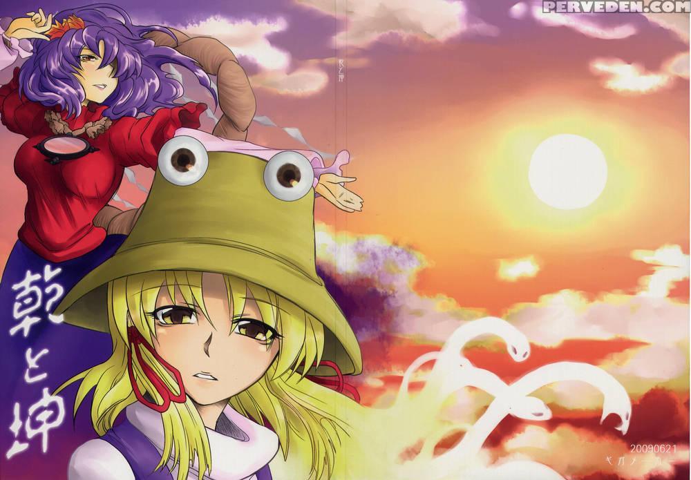 Heaven And Earth - Touhou Project 1