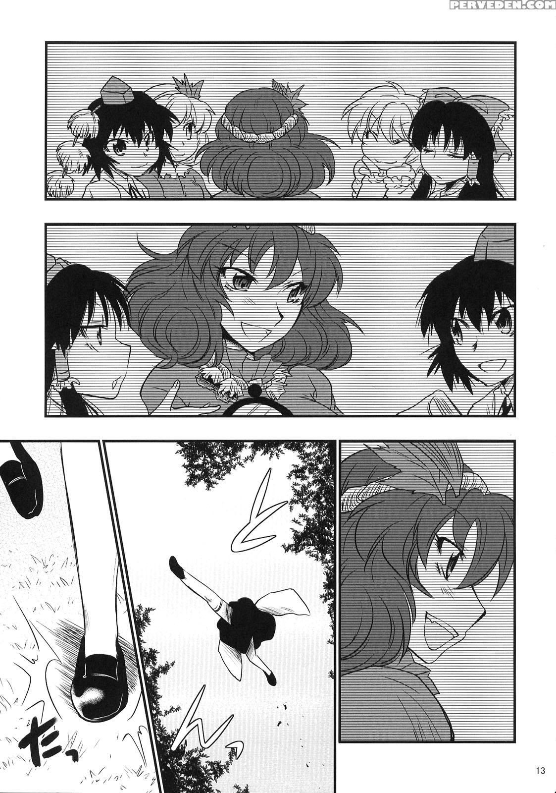 Heaven And Earth - Touhou 1